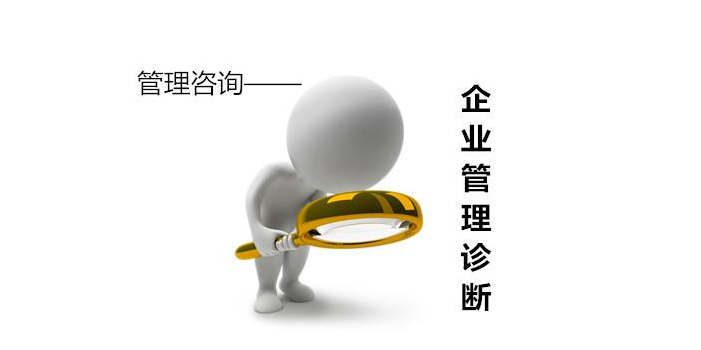 管理咨詢.png 管理咨詢.png